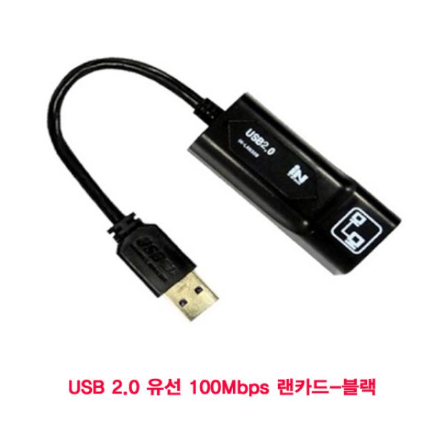 지구여행자 2+1 유선 USB 노트북 랜카드 블랙 100Mbps 2.0 기타, 단품