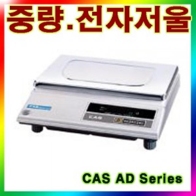 PH272756 CAS ND-300E 전자저울/300kg(100g)/고중량/공장용/미곡상용/축산용/스테인레스짐판 중량저울 전자저울 대형저울 계량저울 산업용전자저울 전자저울 바늘저울 계수저울 주방저울 염도계, 단일 수량