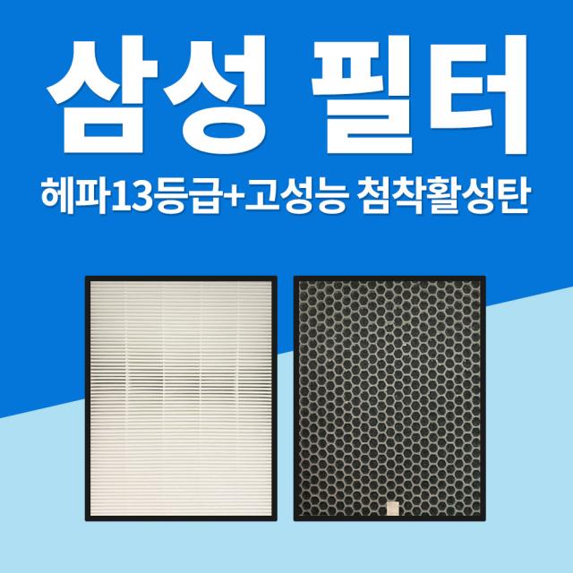 삼성전자 삼성공기청정기 필터 AX60K5580WFD 블루스카이 5000 프리미엄 호환용 CFX-D100, 1.CFX-D100D (일반형)