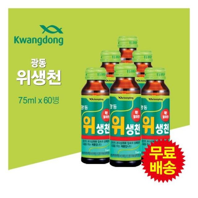 브랜드없음 신세계tv쇼핑 광동제약 위생천 75ml*60병 기타차음료 75ml 60병