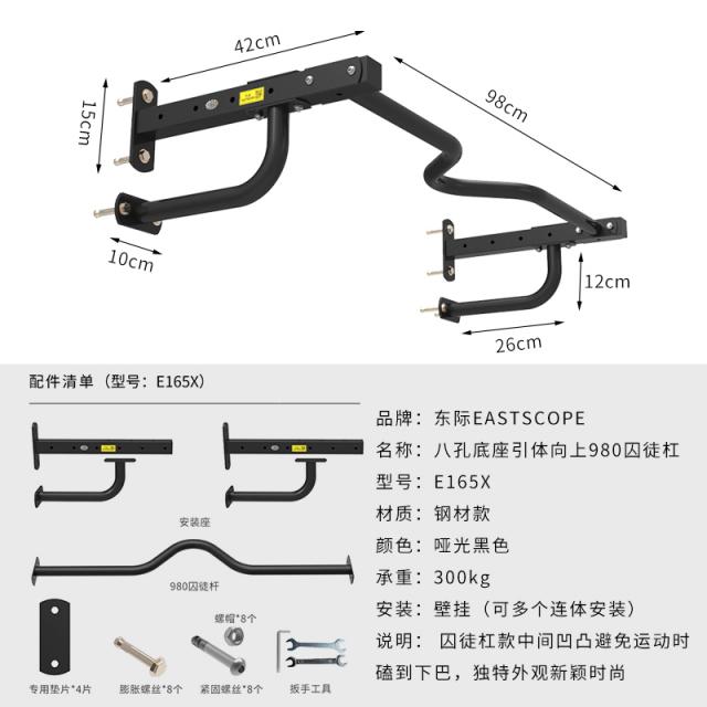 푸시업바 벽걸이 턱걸이 적재 벽면 철봉평행봉 팔홀 받침대 여러개 스틱실내 헬스, T09-E165X스틸소재 98cm호송금