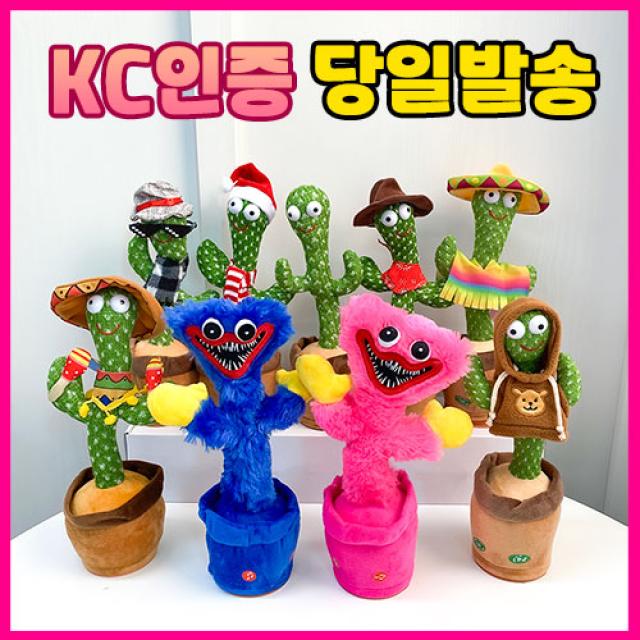 크앤비 KC인증 당일발송 허기워기 춤추는 선인장 말따라하는 말하는 노래하는 녹음 춤추는 선인장 인형 건전지타입, 마라카스 선인장