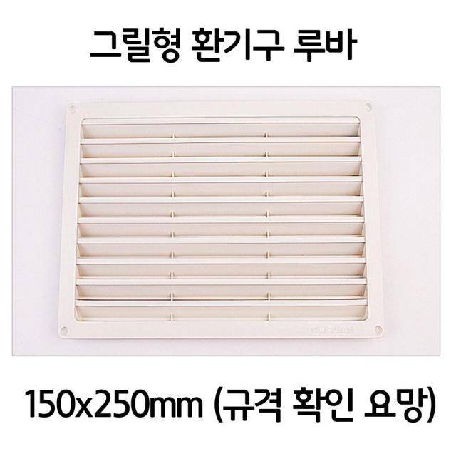욕실 보일러실 천정 그릴형 루바 환기구 150x250/레드파인루바/블럭루바/나무루바/편백루바/삼나무루바/, 1