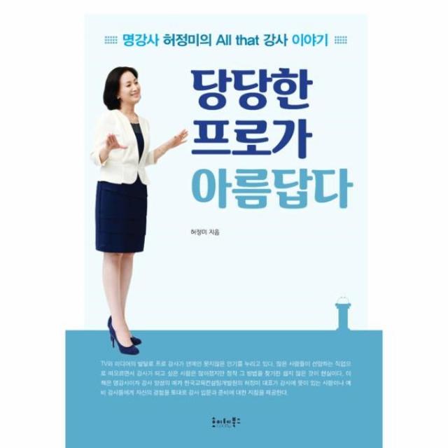 이노플리아 당당한 프로가 아름답다, 해당없음