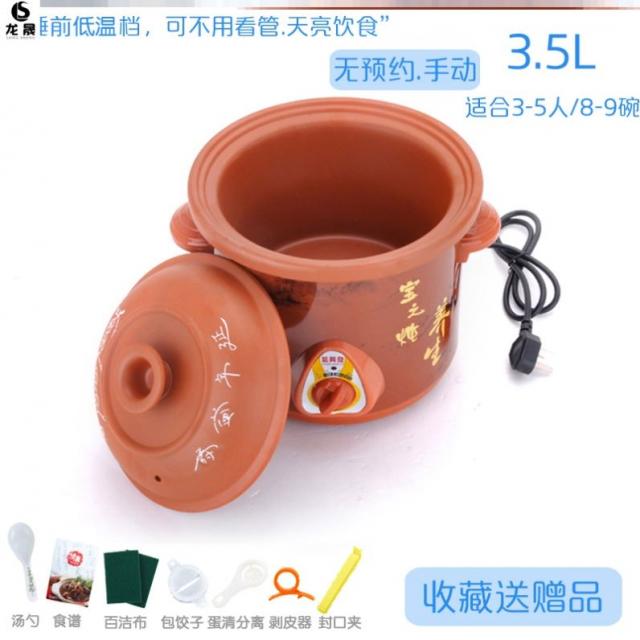 미니전기냄비 뚝배기 전용 이유식 국을 끓이다 양생포트 전기밥솥 죽 쑤기 침실 의 만들다, 수동 모델이다 3.5L (3-5인 )