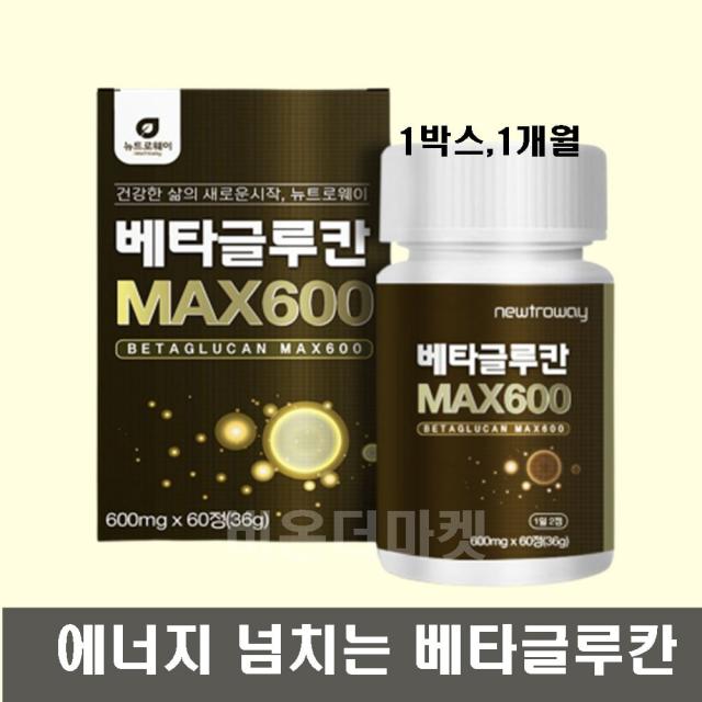 직장인 피곤 피로 스트레스 지칠때 먹는 베타글루칸 배타 글루간 글루카 베타글로