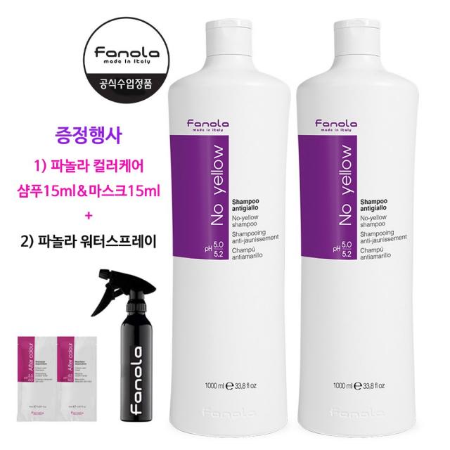 파놀라 노옐로우 샴푸1000ml 샴푸, 2개, 1000ml