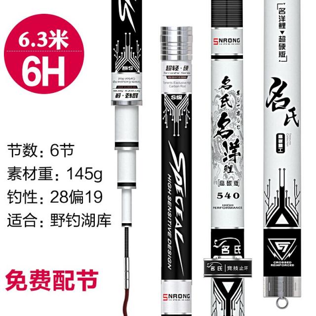 (관부가세포함) 중국낚시대 Ultralight fishing rod fishing rod superhard 28 tune transfer station 19 hand pole -JD57704925025, 6H28 곡명 외국 잉어 3.9 미터 (단 62 그램)