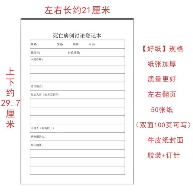 others 사망 사례 토론 등기 본 기록 표 난치병 진료 간호사 의사 내용 응급실 호흡 기 [양질]