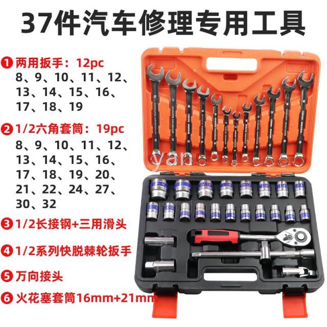 자동차방진 수리 스패너 렌치 틀을 2작업 벌 조합 .블루타이 자동차 세트 갖추다 도구 손세트 2개세트