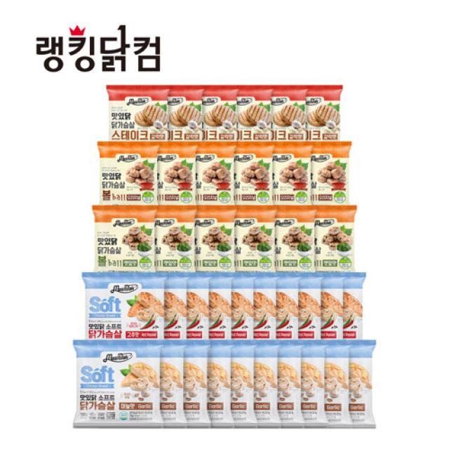 [랭킹닭컴]맛있닭 닭가슴살 5종 총 38팩(소프트마늘10팩+고추10팩+볼깻잎6팩+볼오리지널6팩+스테이크6팩)