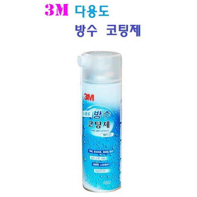 3M 다용도 방수 코팅제 벽체 콘크리트 화장실 스프레이타입