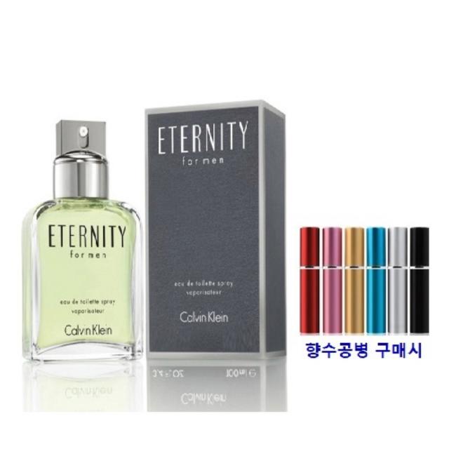 향수공병+캘빈클라인 이터너티 포 맨 EDT 100ml (무지박스)