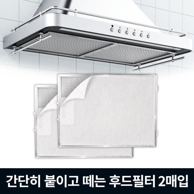 주방 가스렌지 난연 후드필터 2매/후황 환풍기 싱크대, 단품