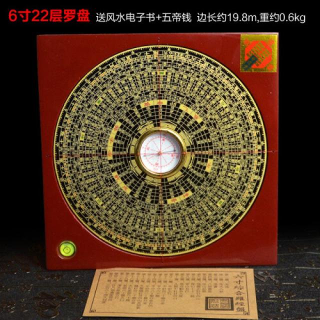 복광보조 나반풍수순 퉁퉁이 8인치 6 촌지갑 고정도종합반도종합지침 풍수용품 6 촌지경판.(1092), 1개