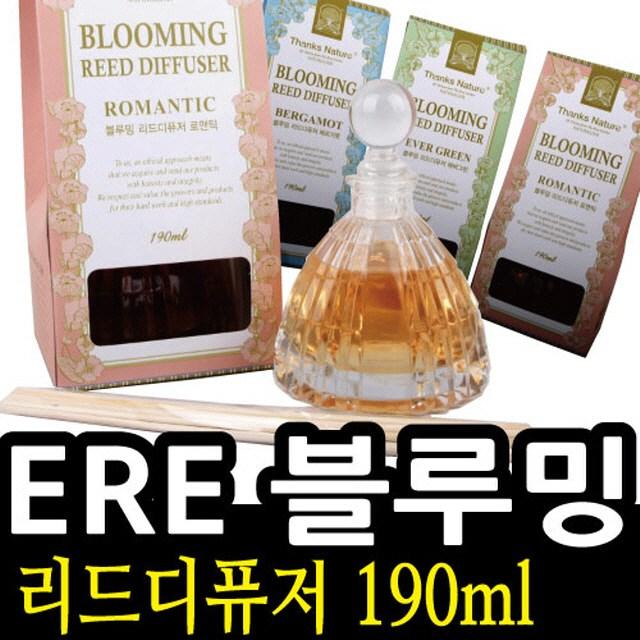 이래마케팅 빵빵야 / ERE방향제 블루밍 리드디퓨저 190ml 로맨틱 베르가못 에버그린 아로마램프/세트