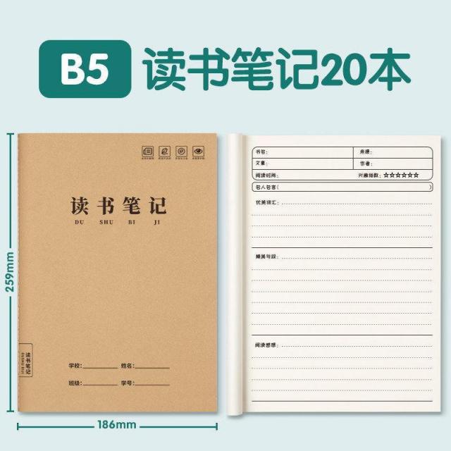 초등학생노트 독서 노트북 좋은 글귀와 구절은 적록하기 쉽다 본독 기록장 카드 날과 달이 쌓이다 전용 2 4423419019, 독서 노트 20 본/B 5