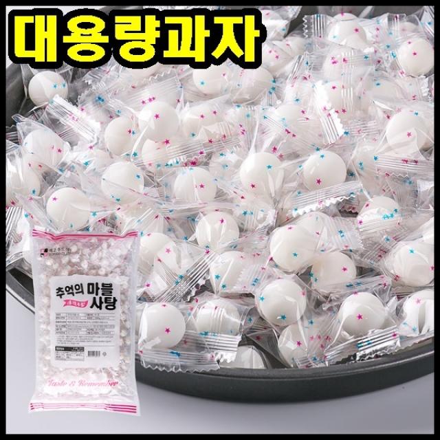 식당 디저트캔디 마블사탕 십리사탕 옛날사탕 돌사탕 300개 대용량 G160_에 마블사탕1.35kg