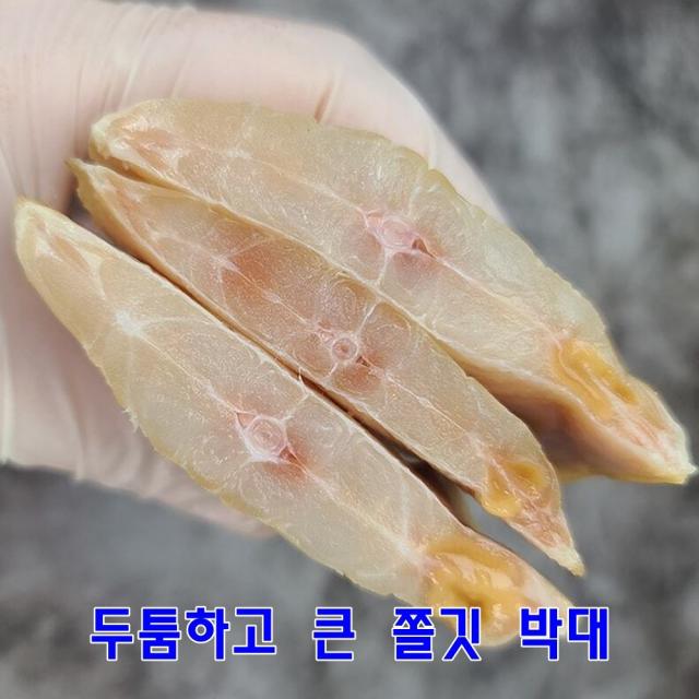 군산 앞바다 조업 100% 국내산 먹기 좋게 잘 말린 도톰하고 큰 쫄깃한 건조 박대, 3마리