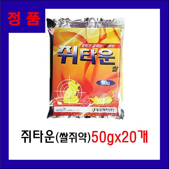 쥐타운 골드쌀쥐약50g 20포 쌀쥐약 쥐특효약 쥐약 살서제, 1개