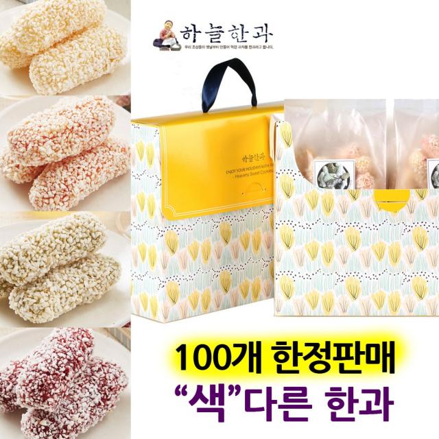 하늘한과 전통 한과 선물세트 복댕이한과 1380g 색다른한과 900g 유과 약과, 1box