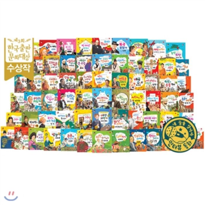 [전집]지구별 영웅들 (전 66권 페이퍼북), 한국퍼킨스(전집)