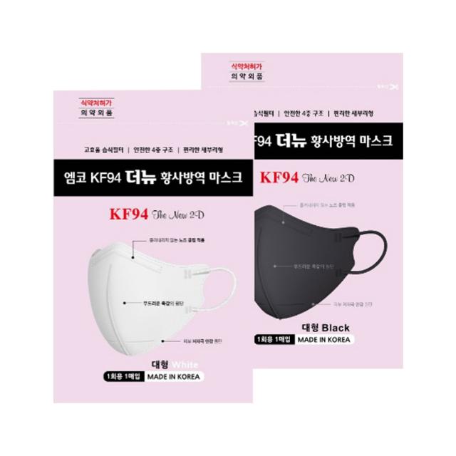 국산 귀가편한 새부리형 KF94 더뉴 마스크 블랙 50 100매 화장안묻는 세부리형 비말 차단 마스크, 화이트 50매