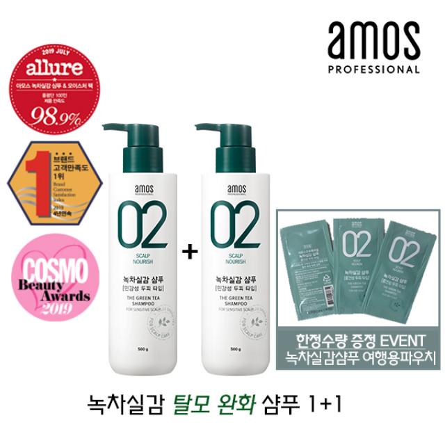 아모스 프로페셔널 녹차실감샴푸 500g 민감성 탈모증상완화 1+1SET, 단품, 단품