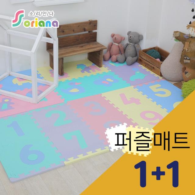 소리안나) 10T 퍼즐매트 30cm 10장세트 1+1 (무지/숫자/스타/하트/우드 놀이방매트)