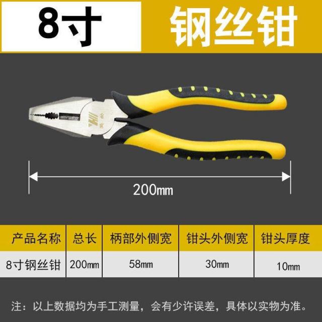 바이스 커버플라이어 와이어니퍼 자 힘절약 평구 8인치 까기 선 전기작업용펜치 공업 급 끊어지다 4099227156, 8인치 와이어니퍼 /8인치 롱노우즈플