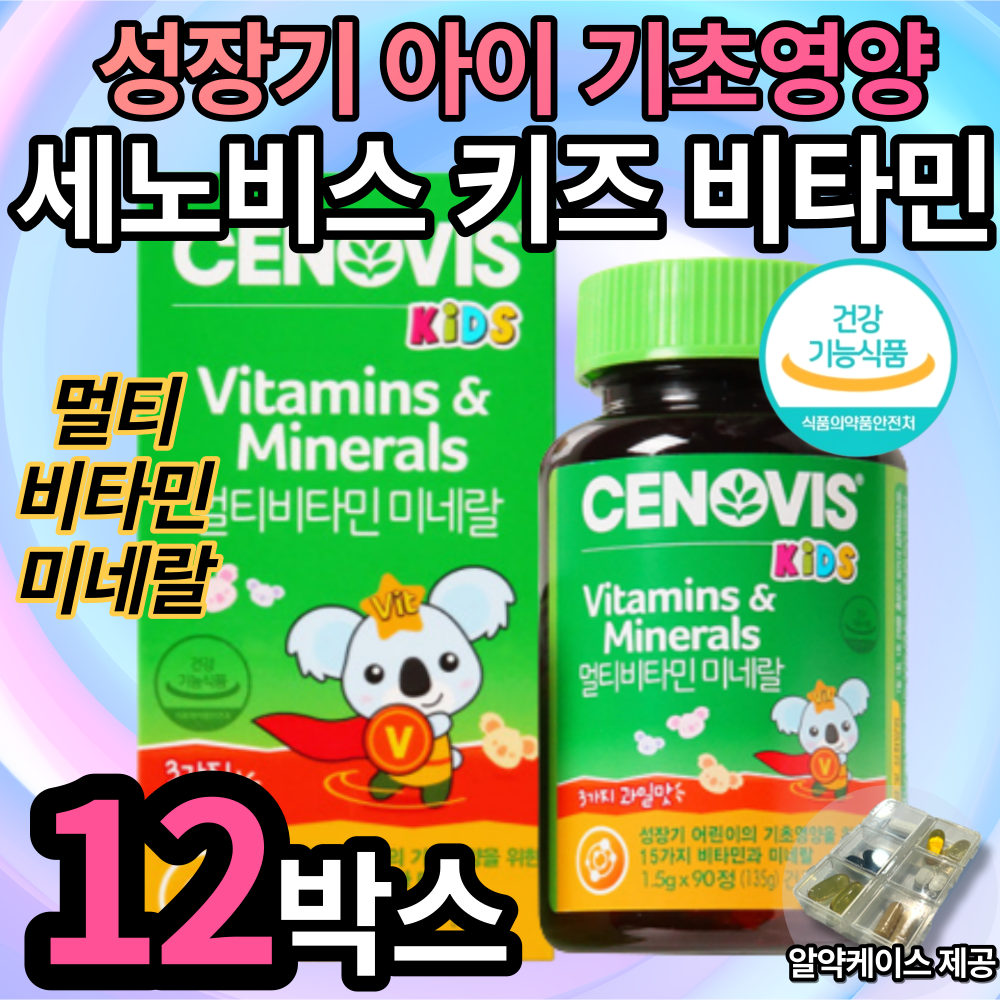 새노비스 종합 영양제 키즈 쌔노비스 성장기 키 뼈 건강 비타민A B 눈 시력 어린이집 유치원 항산화 작용 아연 어린이 유아 아동 츄어블 건강 기능 식품 대용량 추천 과일맛 추천, 12박스