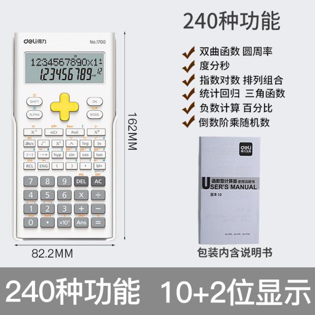 계산기 유능한 과학 멀티 중학생 대학교 시험 전용 금융 큐트 늘어서다 복수 통솔하다 함수 컴퓨터 공사 4908932443, 화이트 240 종 기능 심플 타입 스