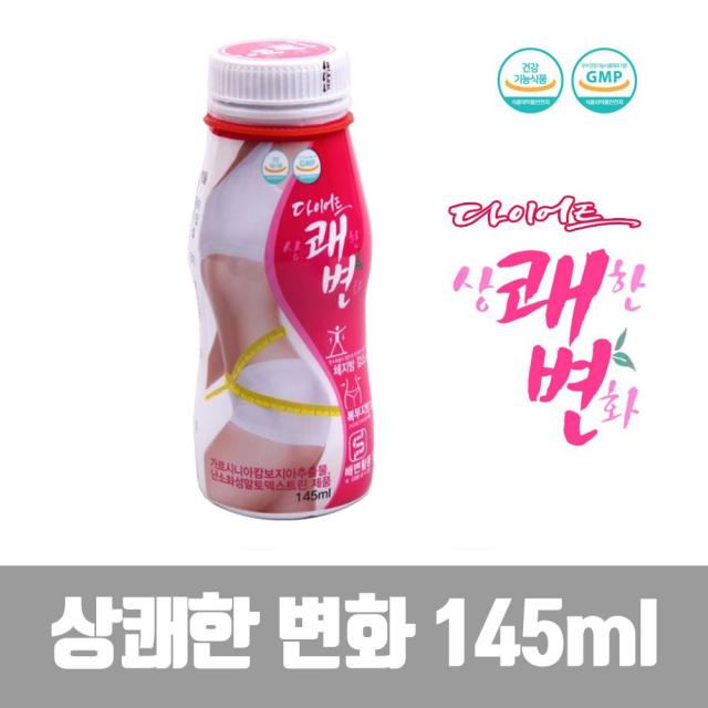 다이어트 상쾌한변화(쾌변) 145ml 쾌변 음료 장건강 장청소