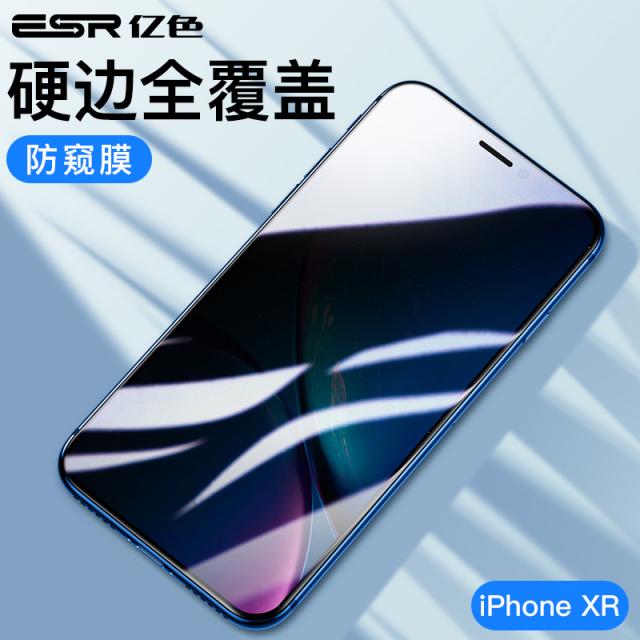 억색 사과폰 X노출방지 IPHONE11PRO 핸드폰필름 PROMAX 엿보기 XSMAX 적용 IPHONEX 방시막 7도둑질을, iPhoneXR 풀스크린 하드 라인