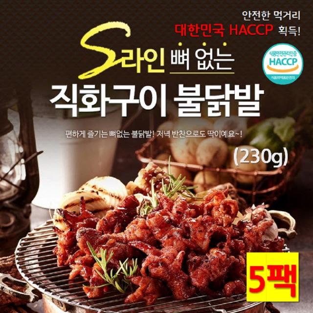 원앙 직화구이 S라인 뼈없는 불닭발 250g 닭발, 230g, 단품