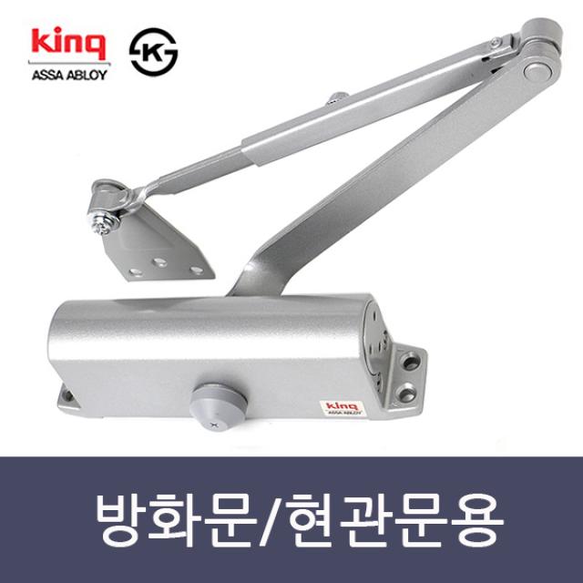 21년 신형 King 킹 도어클로저 도어체크 삼화정밀 방화문 철문 문자동닫힘 K630 / K1630, 1