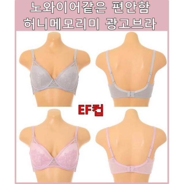 [현대백화점][비너스] 편안함 달콤함을 기억하다 허니메모리니 광고 브래지어EF컵+컬러추가(VBR0910EF)