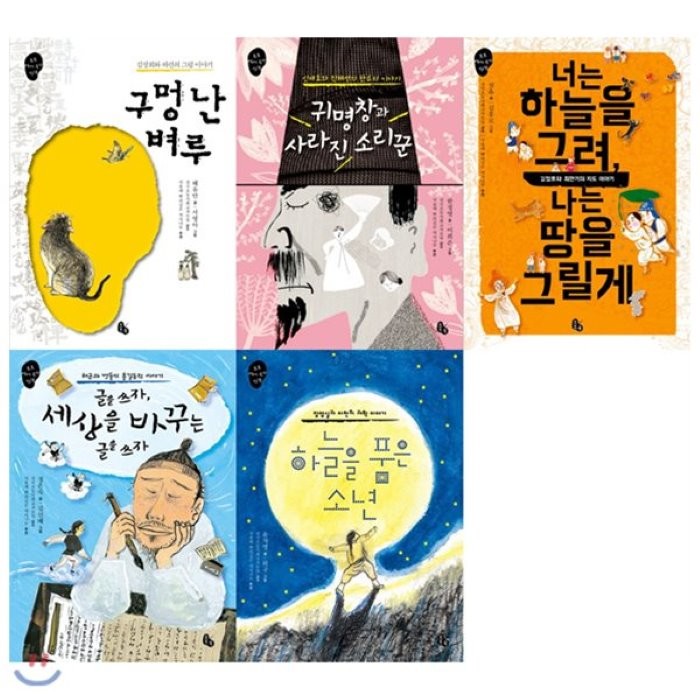 [전집]토토 역사 속의 만남 묶음세트(전5권)+사은품증정(랜덤발송)/‘깊이 보는 역사’로 우리의 문화유산을 알아보다 : 구멍 난 벼루/귀명창과 사라진 소리꾼..., 토토북(전집)