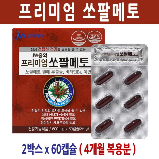 JW중외제약 남자갱년기 영양제 쏘팔메토 아연 마카 복분자 톱야자추출물 로르산 남성 전립선 비대 면역력 건강, 2박스, 60캡슐