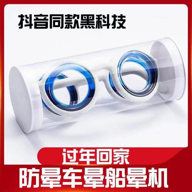 Vibrato 멀미안경 현기증 구토 방지 보호 여행 휴대 접이식 테