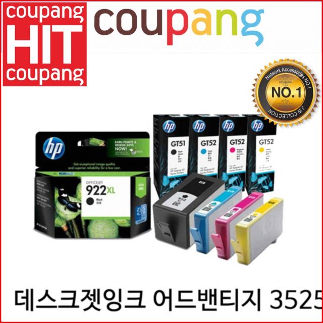 HP 정품잉크 빨강 CZ123AA NO.685 데스크젯잉크 어드밴티지 3525, 1