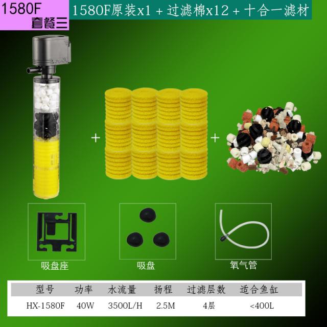 산소포화도측정기 어항 수조함 여과기 3in1내장 여과 산소기 산소 펌프, T20-HX-1580F+12개 F여과 면+십중팔구 여과기