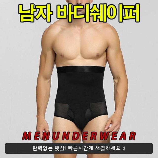 남성용지방흡입후압박복 복부교정속옷 갈비뼈 흉곽줄이기 흉통코르셋 견갑골 몸통늑골 복부압박복