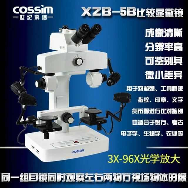 COSSIM 비교 현미경 탄알 지문 은행 고고 전자 생물학 농업 물체 비교 감별 현미경 표기