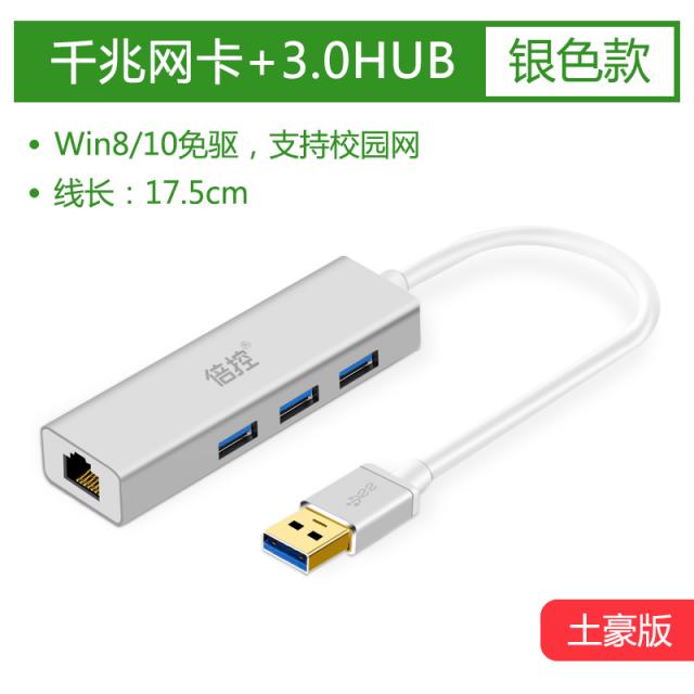 제이와이트레이더스 맥북에어 배 통제함 USB 30망선 이적 인터페이스 백천조 인터넷 카드 독 RJ45 통용 테이블 탑 노트, USB 3.0 실버 기가비트 네트워크