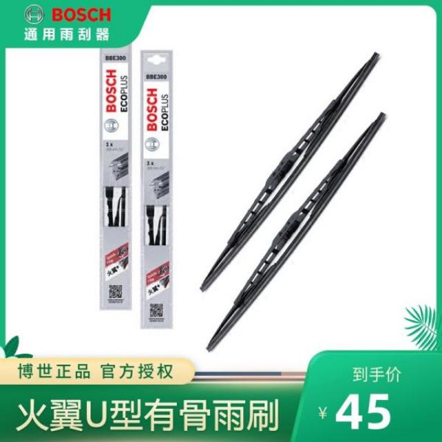 Baojun 560 와이퍼 730 및 뼈 510 와이퍼 530310 Wuling 조명 S 영광 V Hongguang S1 Bosch S3, 04 우링 홍광 S1 / S3