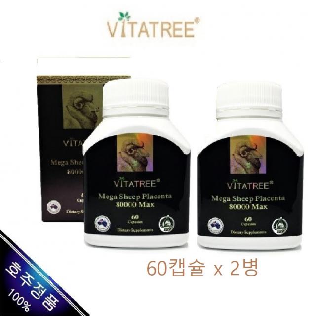 [호주직배송] 비타트리 양태반캡슐 80000mg 60캡슐X2개, 2병, 120캡슐