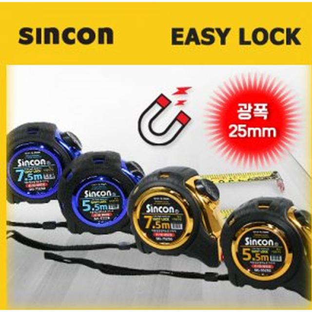 신콘 SEL-5525B 이지락줄자(EASYLOCK-블루유광-5.5m) 줄자 락줄자 자동줄자 록줄자 이지락줄자 고무피복줄자 수동줄자 타지마줄자 코메론줄자, 블루 SEL-5525B