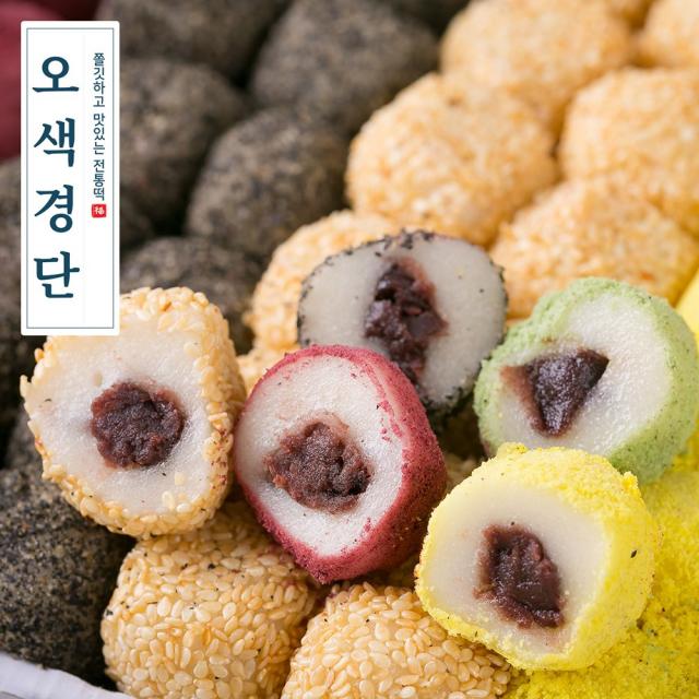 (복떡)오색경단 20g 56입/냉동떡 아침대용 떡주문, 1ACR_(합격)