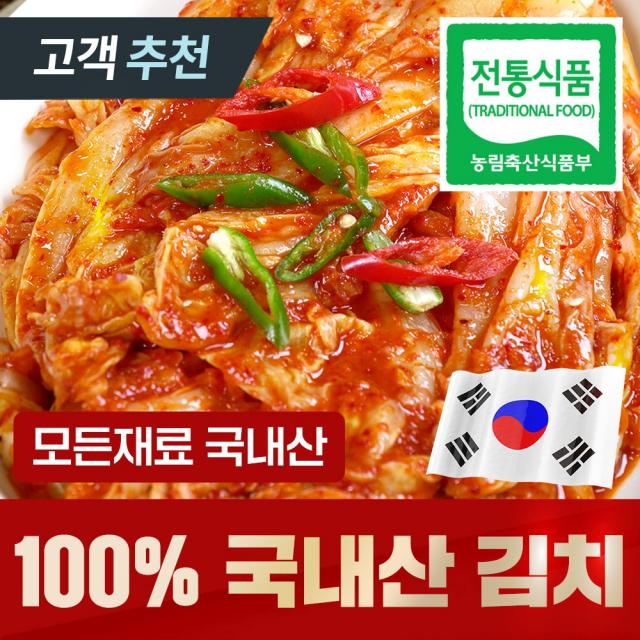 [100% 신토불이 김치] 배추김치 100% 국내산 총각김치 열무김치 갓김치 파김치 익을수록 맛있는 김치, A) 국내산 배추김치 1kg